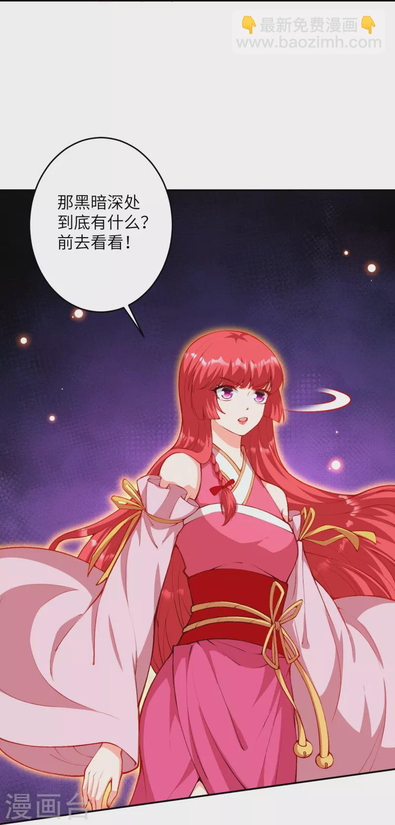 🍗逆天邪神 第479话 白日美梦 第7页