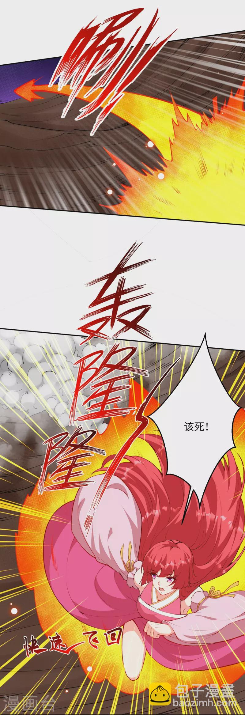 🍗逆天邪神 第479话 白日美梦 第8页