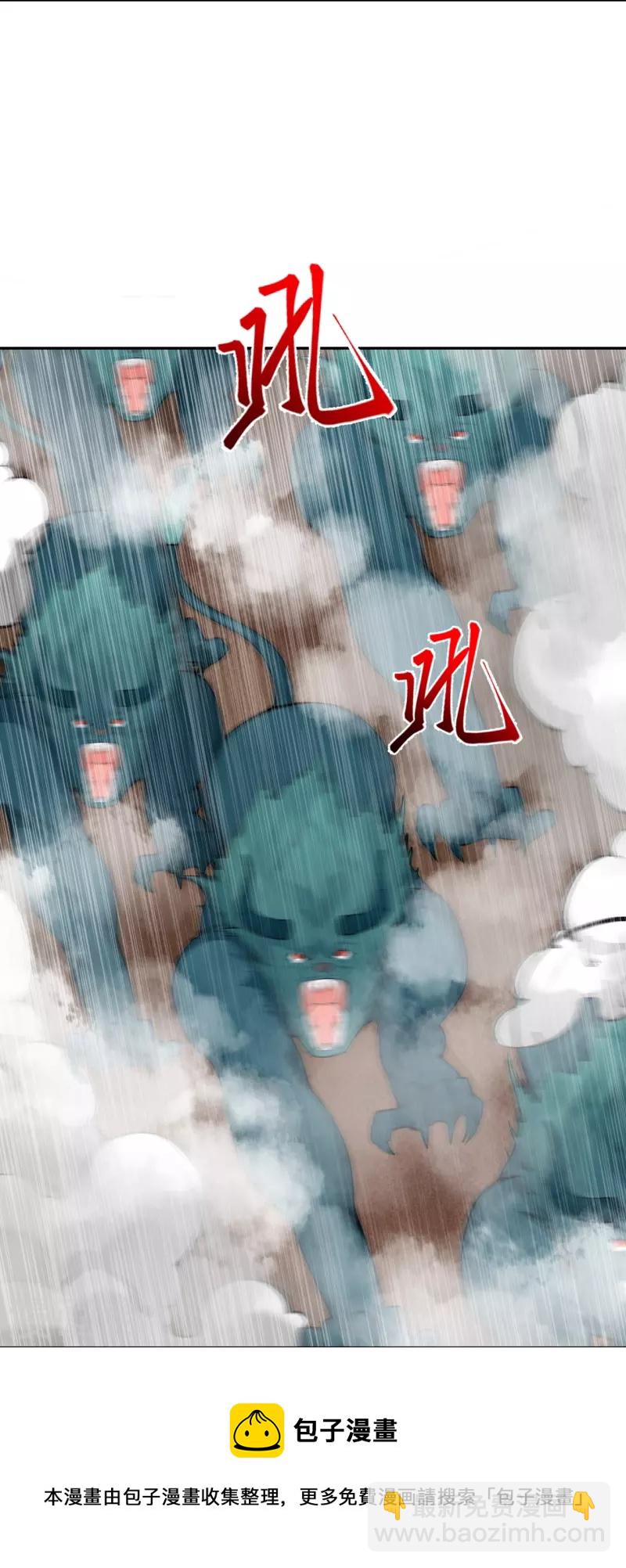🍗逆天邪神 第479话 白日美梦 第9页