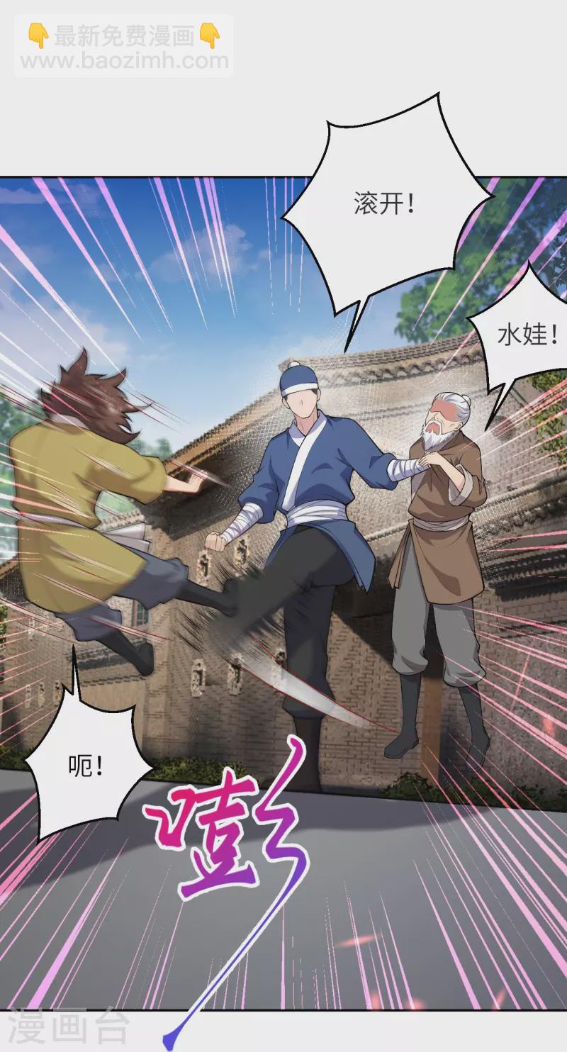 🍗逆天邪神 第481话 行侠仗义 第11页