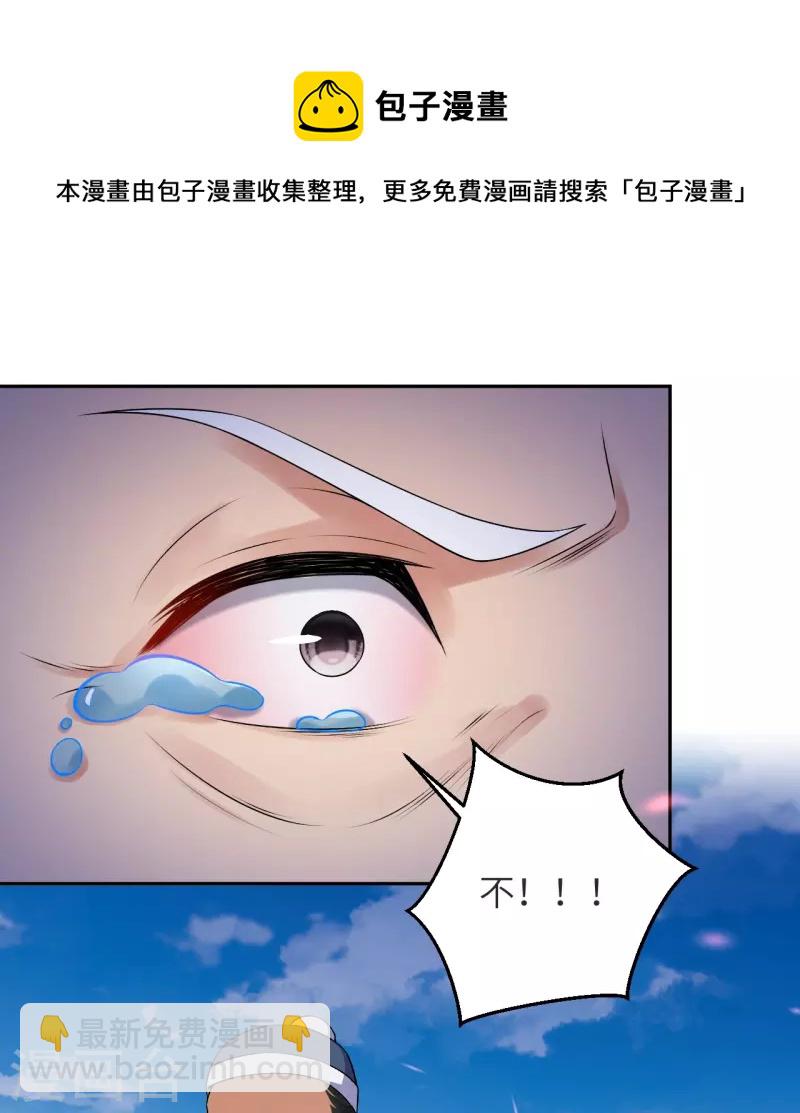 🍗逆天邪神 第481话 行侠仗义 第13页