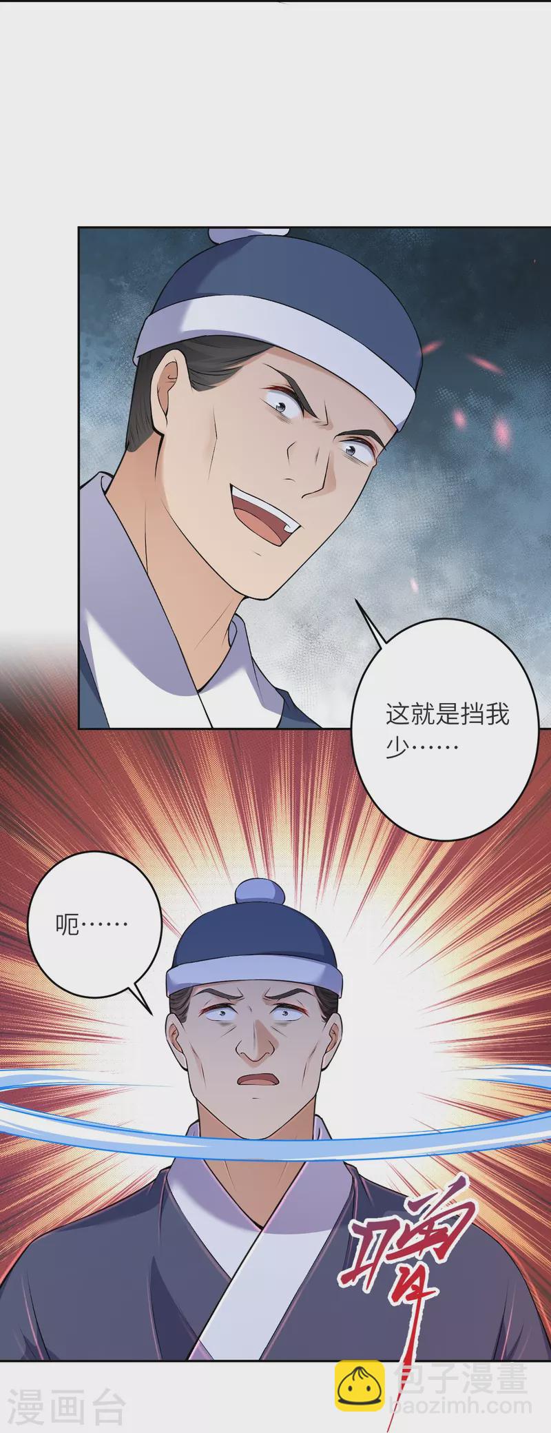 🍗逆天邪神 第481话 行侠仗义 第15页