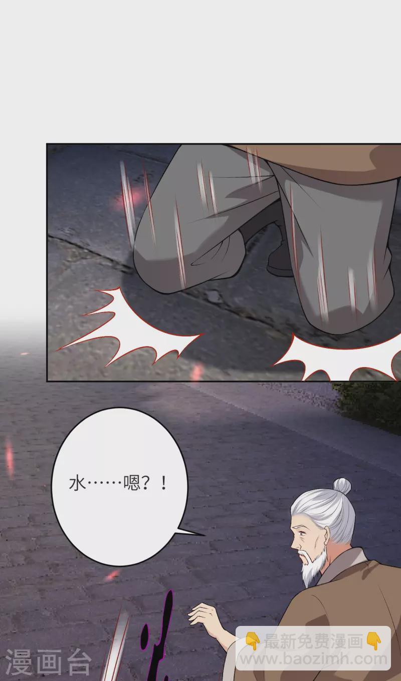 🍗逆天邪神 第481话 行侠仗义 第16页
