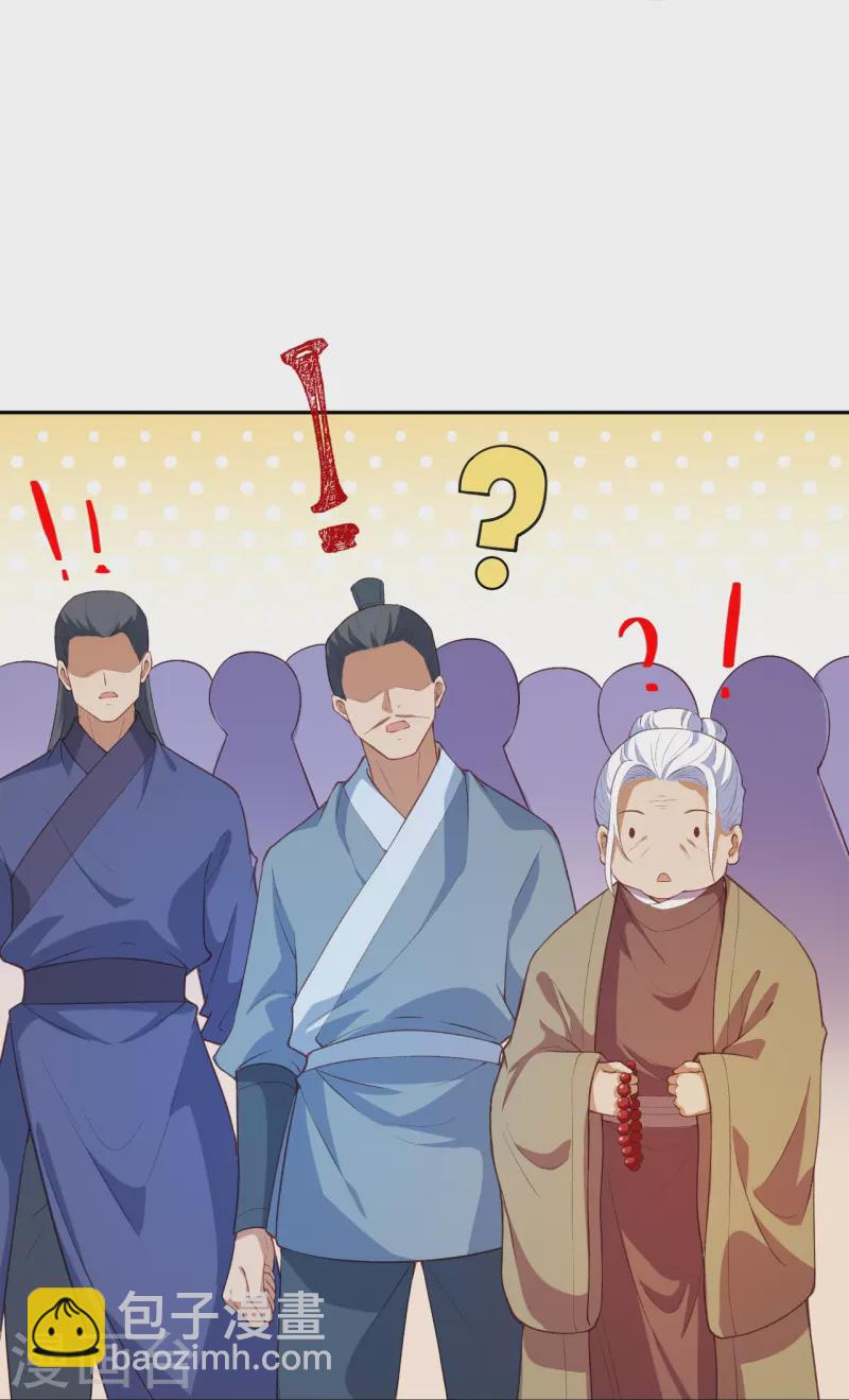 🍗逆天邪神 第481话 行侠仗义 第18页