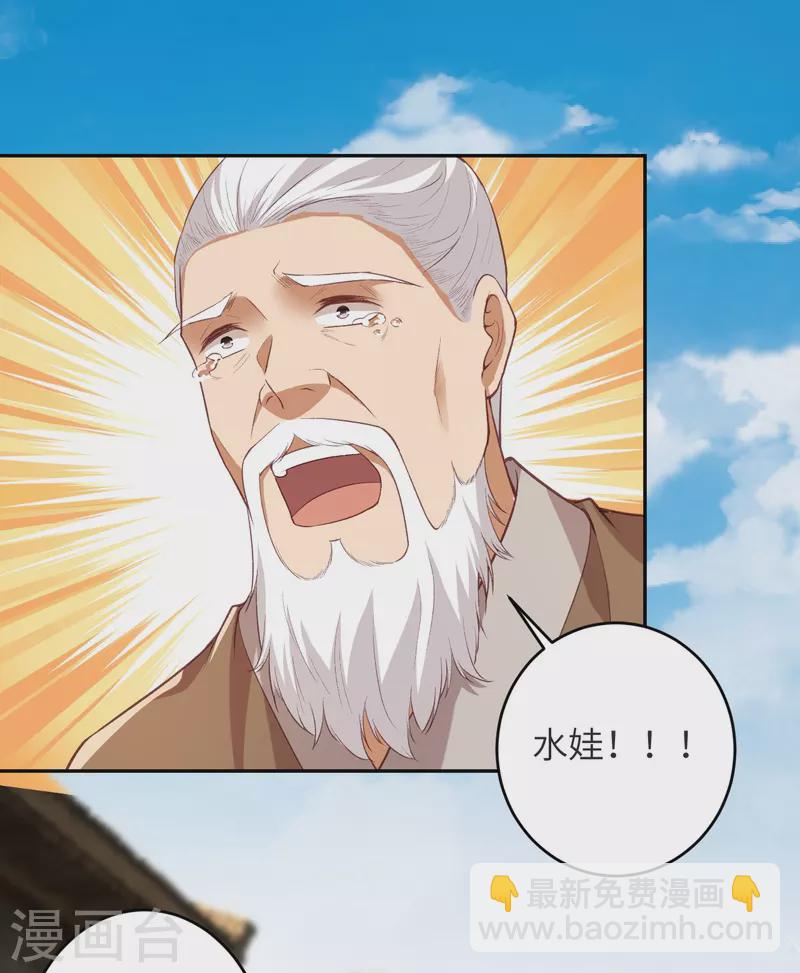 🍗逆天邪神 第481话 行侠仗义 第20页
