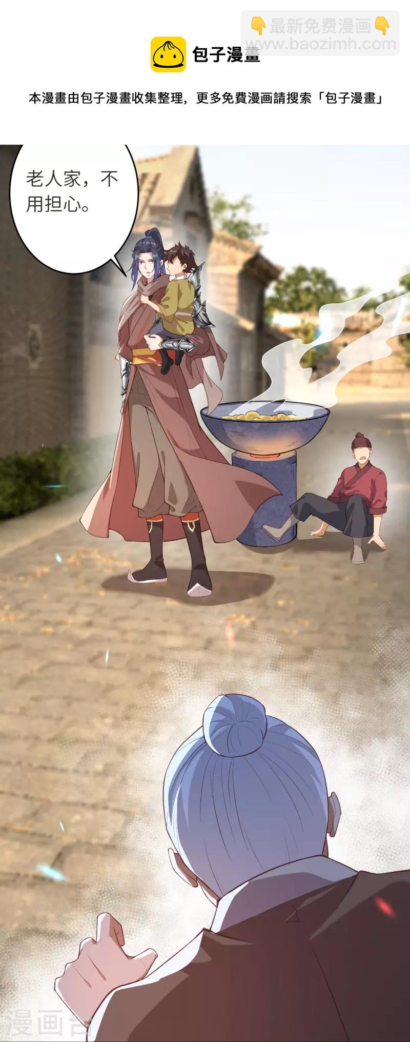 🍗逆天邪神 第481话 行侠仗义 第21页