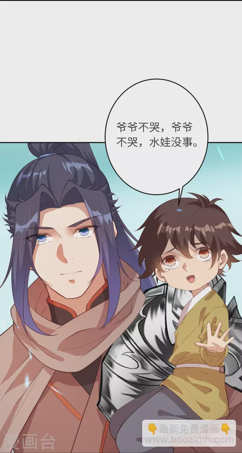 🍗逆天邪神 第481话 行侠仗义 第22页