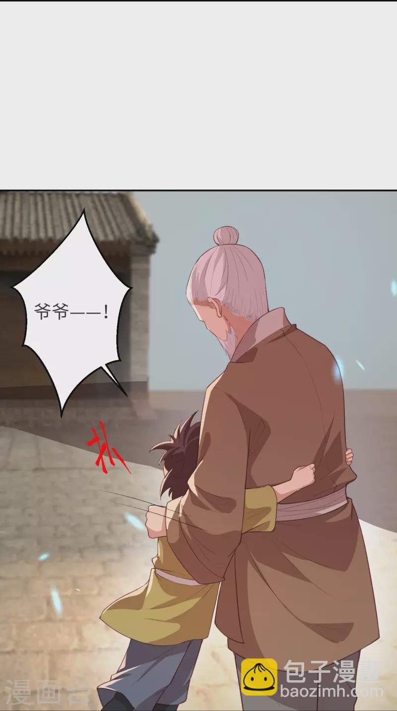 🍗逆天邪神 第481话 行侠仗义 第24页