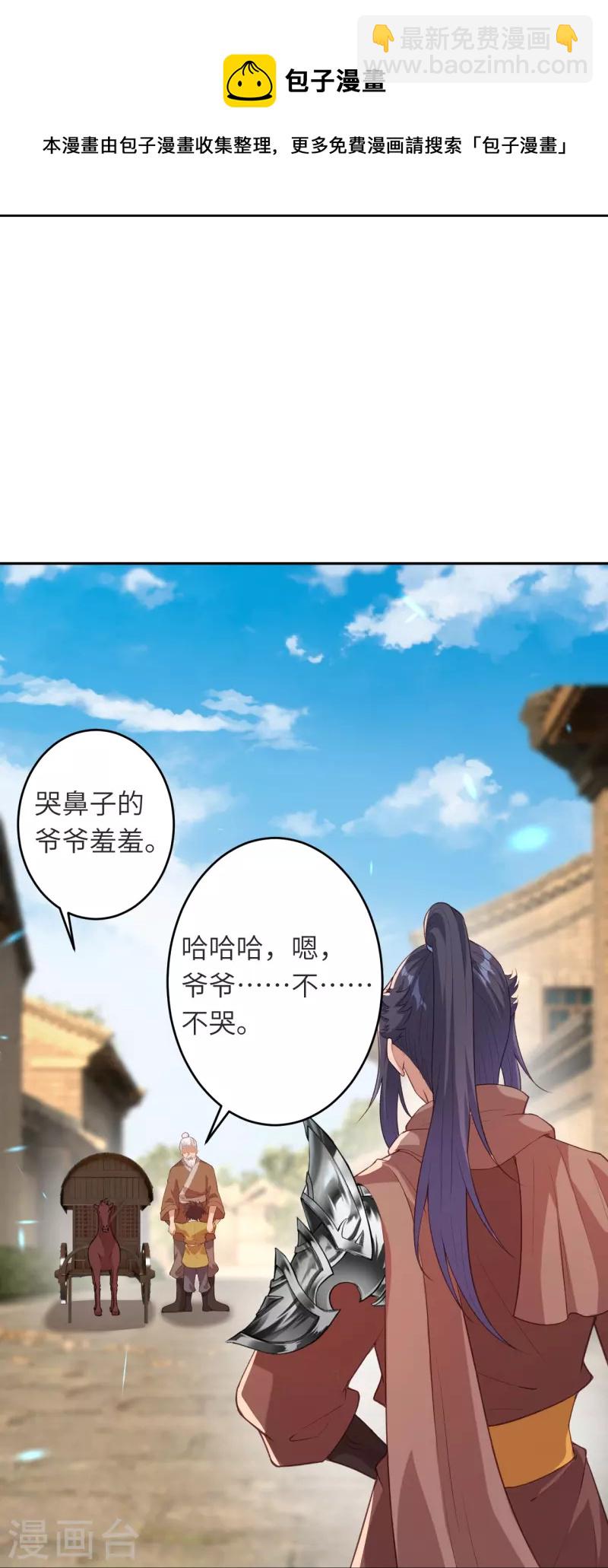 🍗逆天邪神 第481话 行侠仗义 第25页