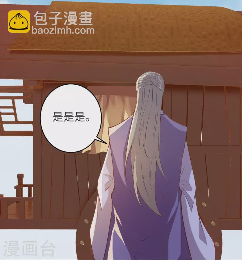 🍗逆天邪神 第481话 行侠仗义 第27页