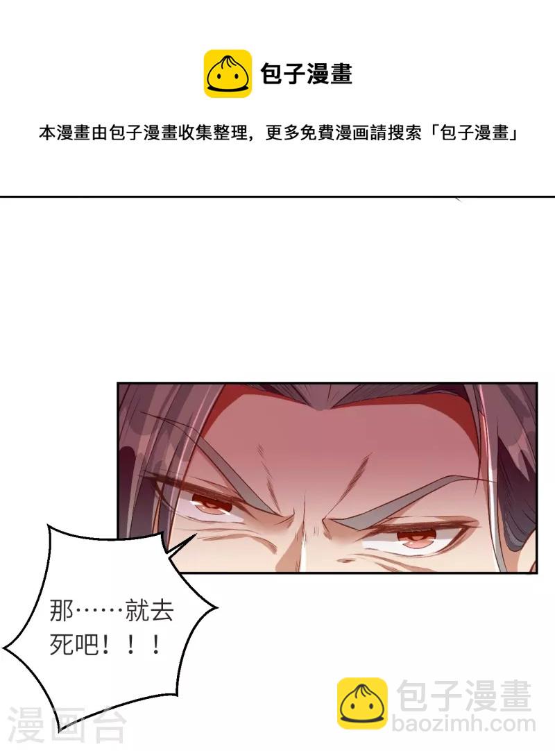 🍗逆天邪神 第481话 行侠仗义 第29页