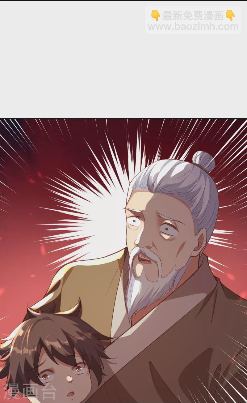 🍗逆天邪神 第481话 行侠仗义 第31页