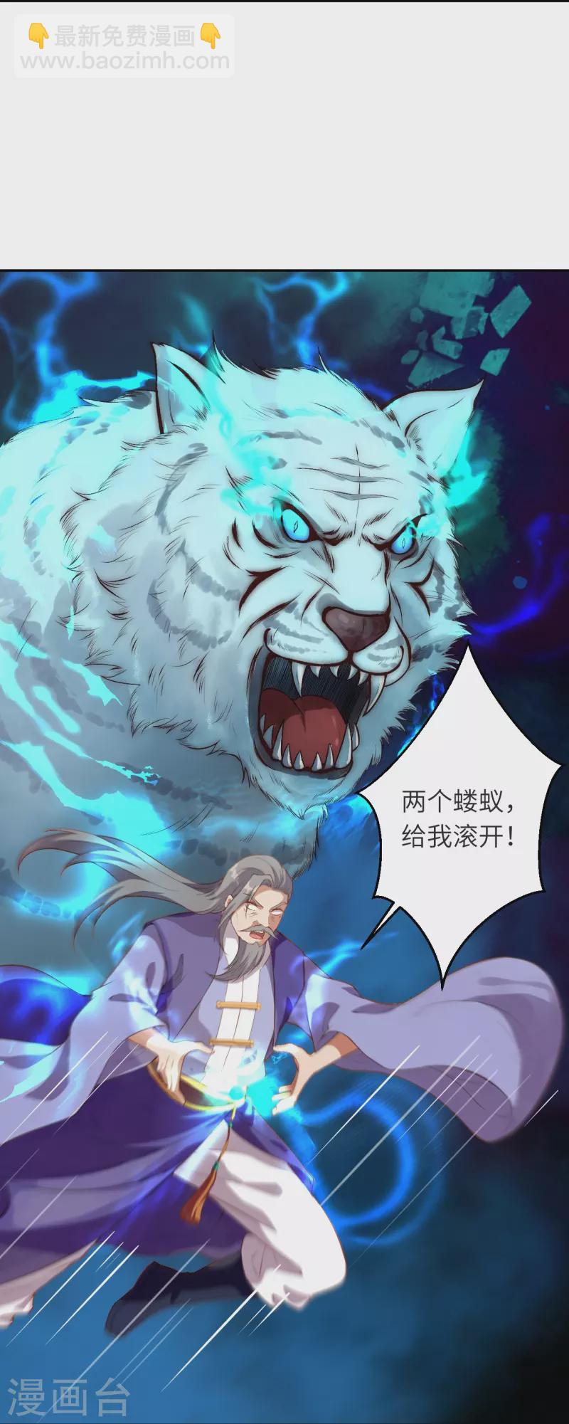 🍗逆天邪神 第481话 行侠仗义 第32页