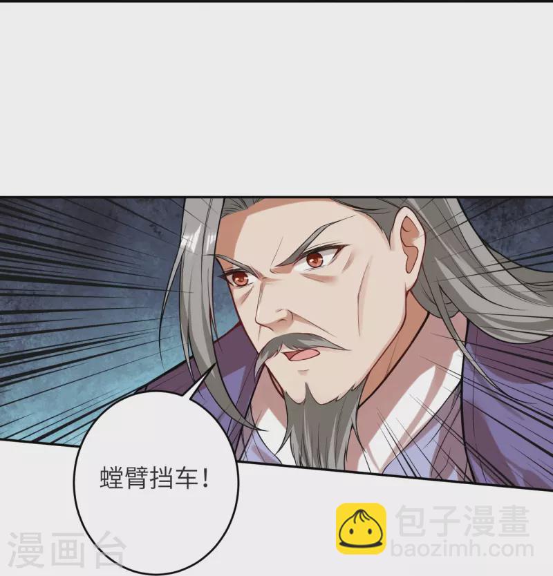 🍗逆天邪神 第481话 行侠仗义 第36页