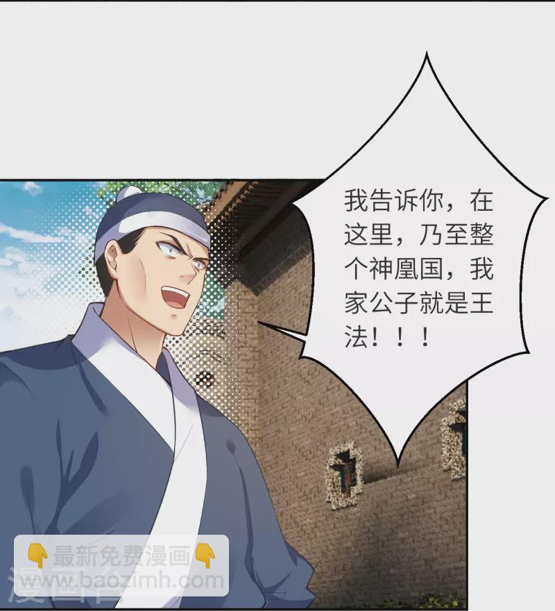 🍗逆天邪神 第481话 行侠仗义 第4页