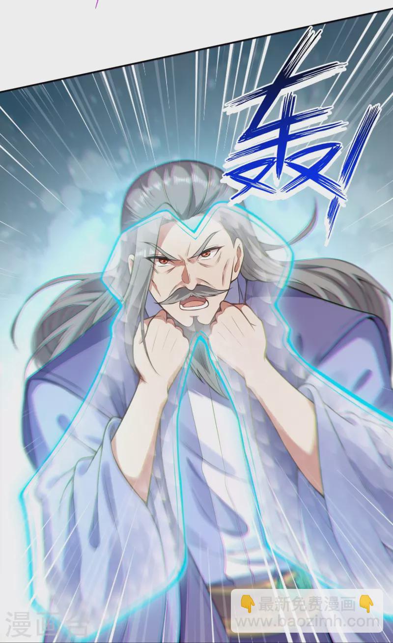 🍗逆天邪神 第481话 行侠仗义 第43页