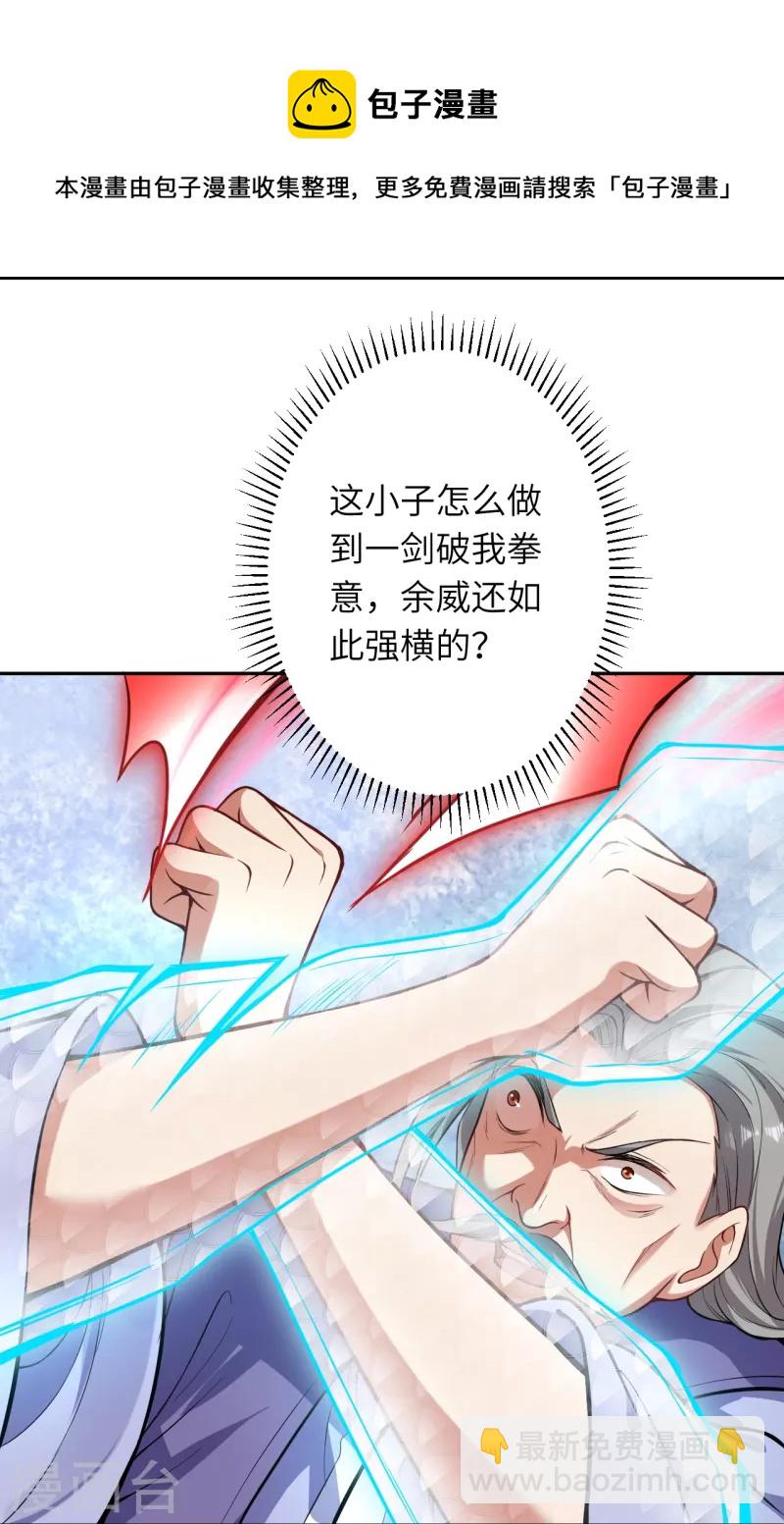 🍗逆天邪神 第481话 行侠仗义 第45页