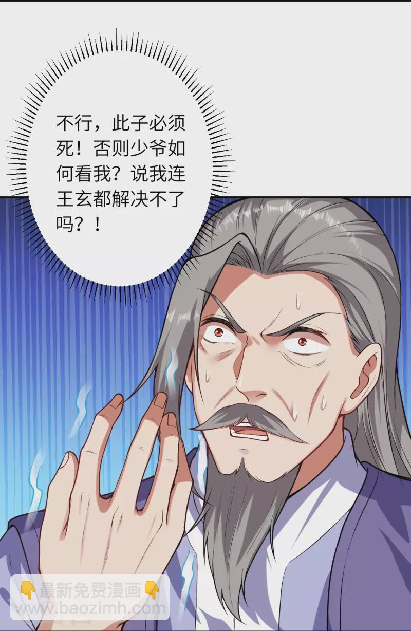 🍗逆天邪神 第481话 行侠仗义 第46页