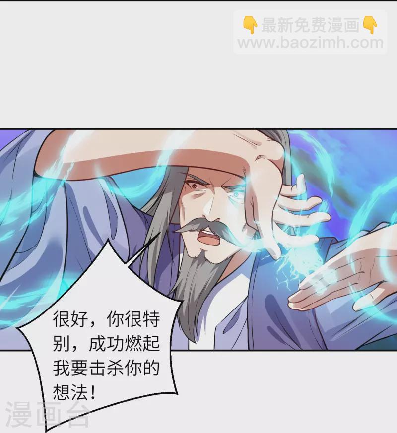 🍗逆天邪神 第481话 行侠仗义 第47页