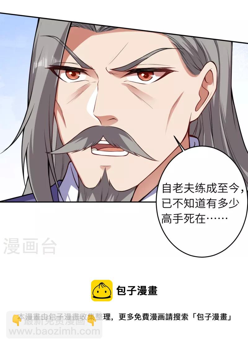 🍗逆天邪神 第481话 行侠仗义 第49页