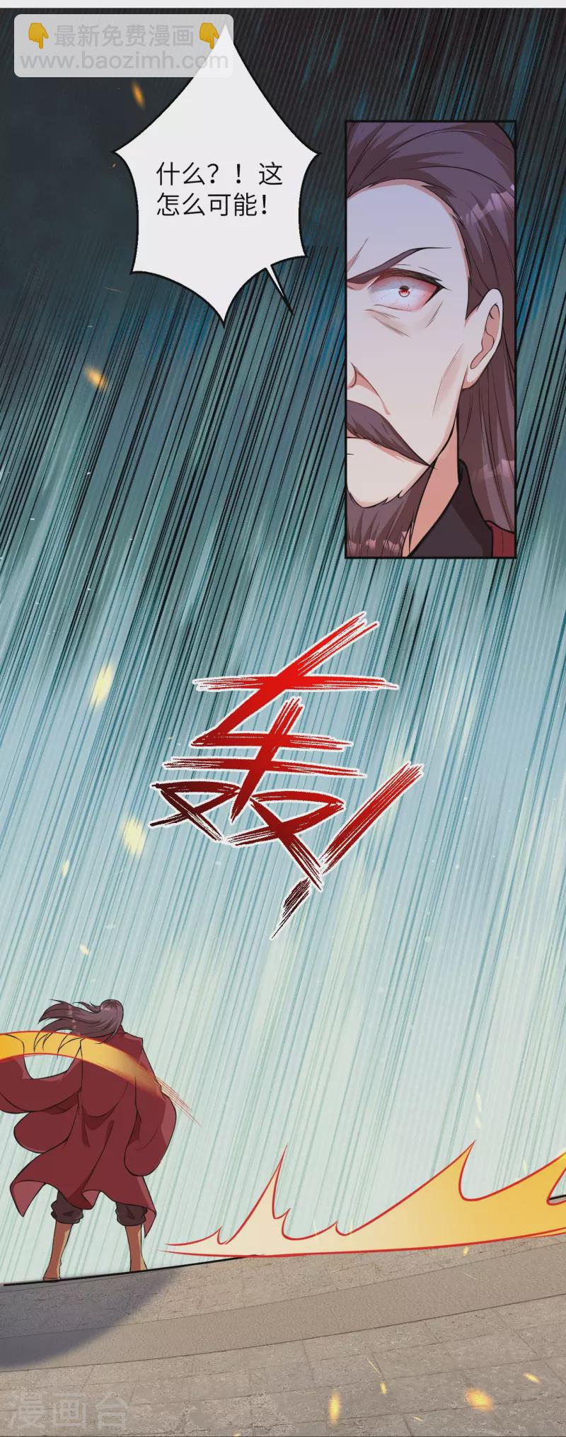 🍗逆天邪神 第481话 行侠仗义 第50页