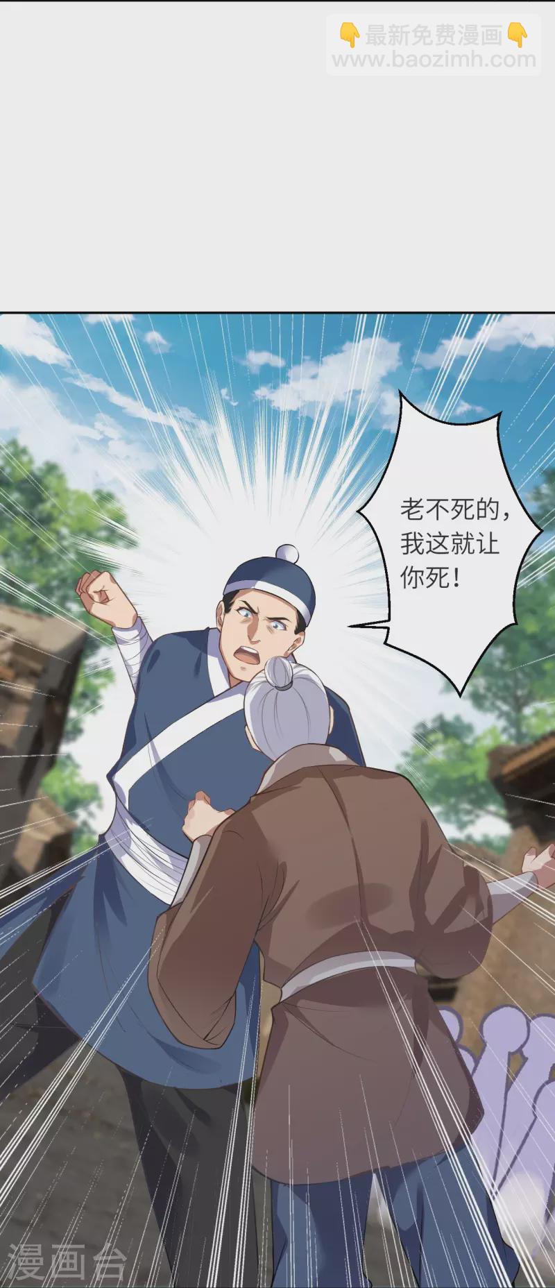 🍗逆天邪神 第481话 行侠仗义 第6页
