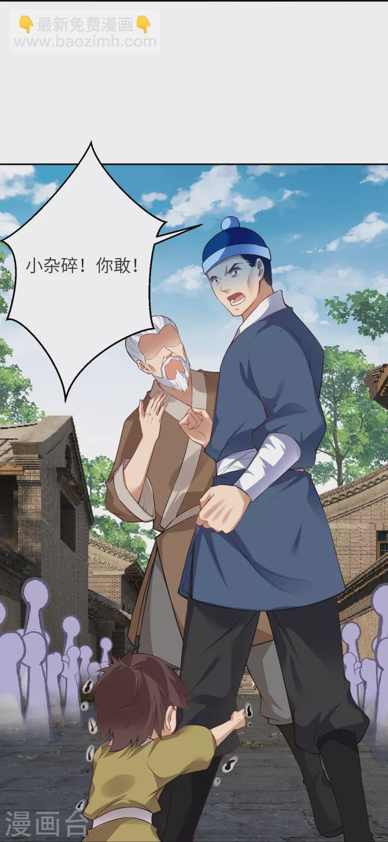 🍗逆天邪神 第481话 行侠仗义 第8页