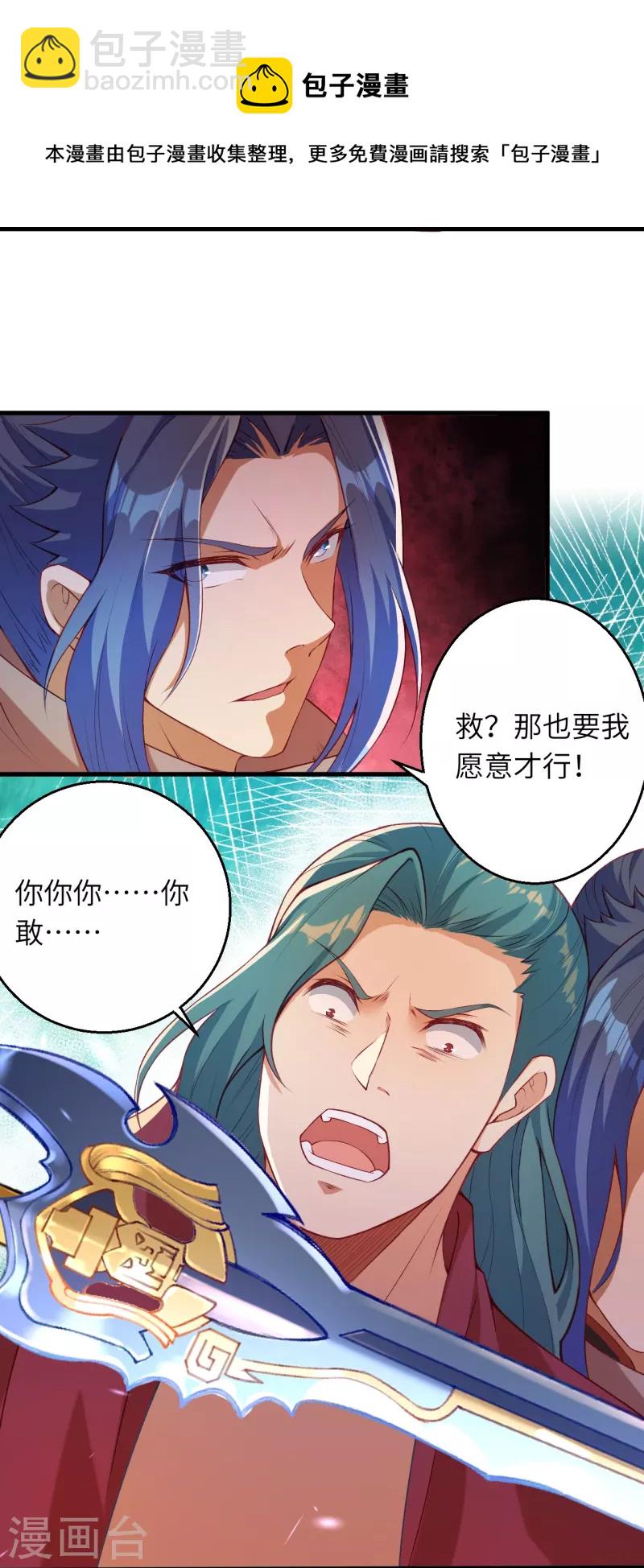 🍗逆天邪神 第483话 王玄竟有如此实力！？ 第13页