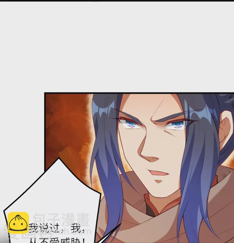 🍗逆天邪神 第483话 王玄竟有如此实力！？ 第15页