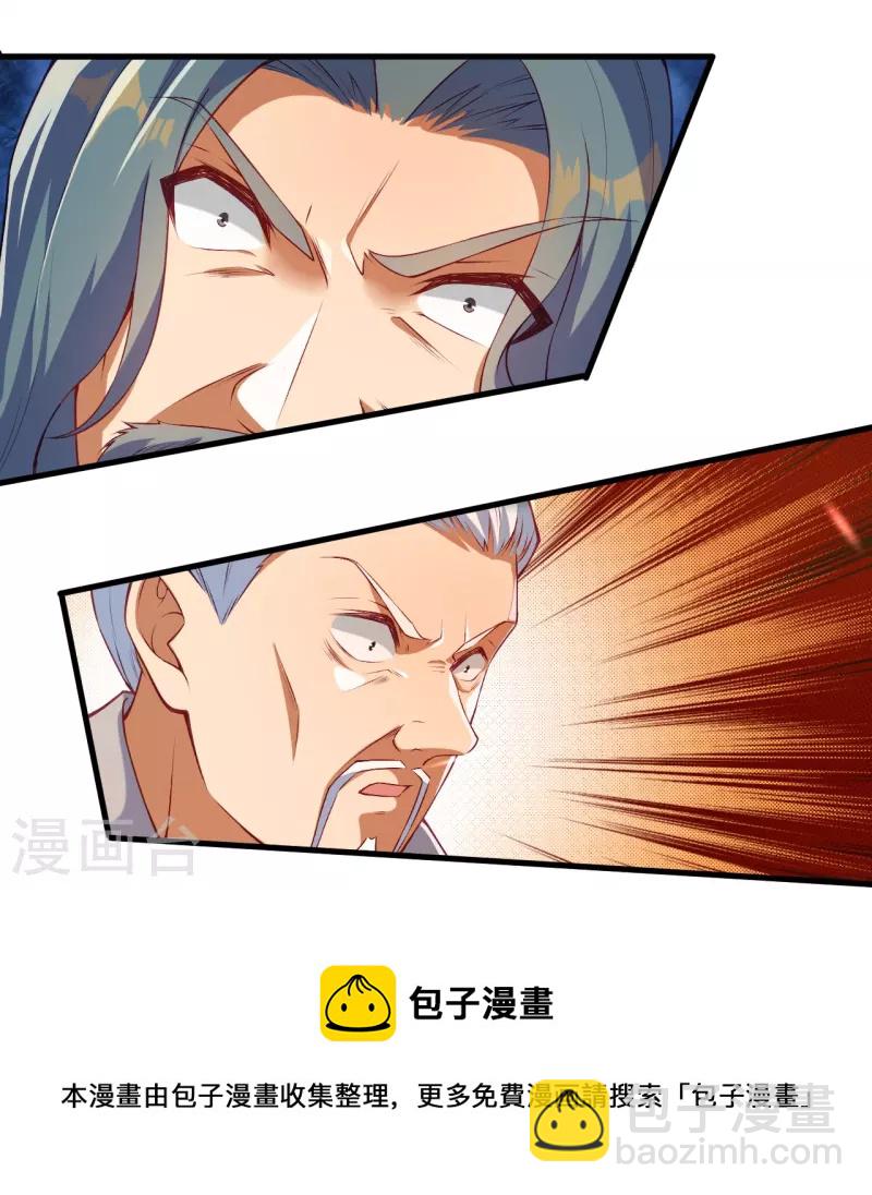 🍗逆天邪神 第483话 王玄竟有如此实力！？ 第17页