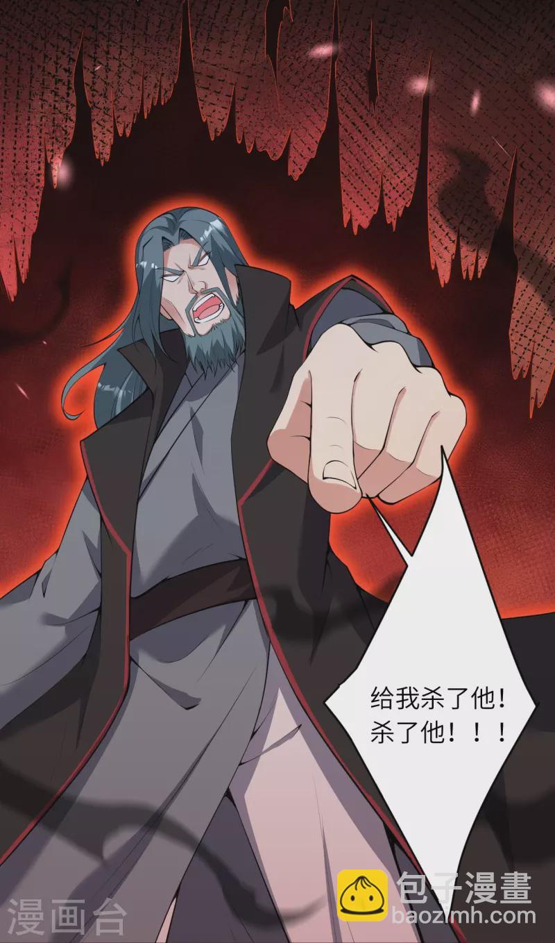 🍗逆天邪神 第483话 王玄竟有如此实力！？ 第19页