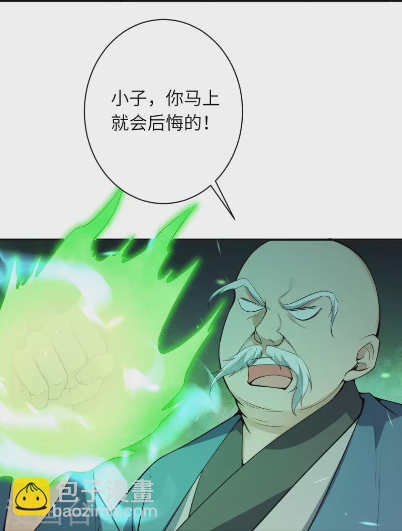🍗逆天邪神 第483话 王玄竟有如此实力！？ 第20页