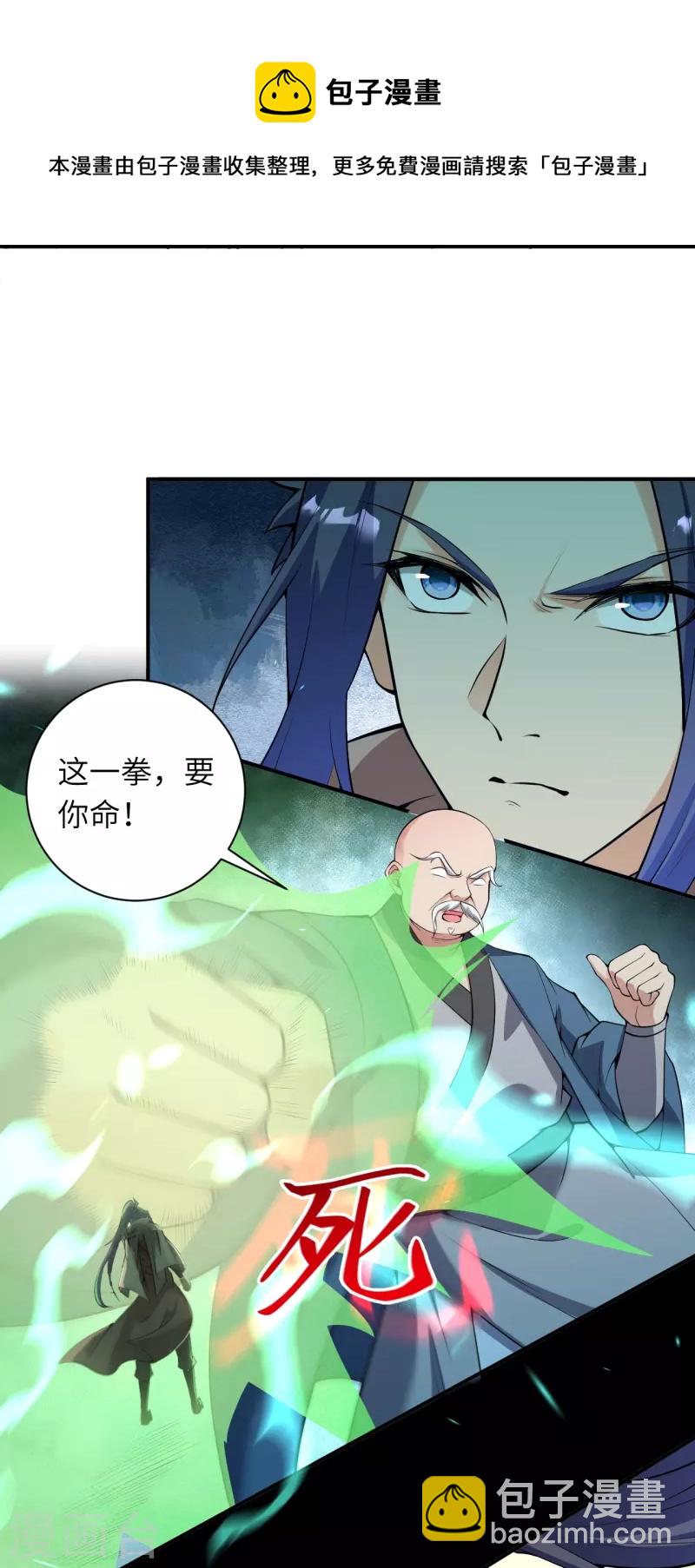 🍗逆天邪神 第483话 王玄竟有如此实力！？ 第21页