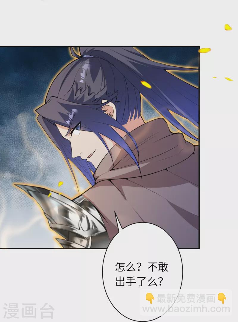 🍗逆天邪神 第483话 王玄竟有如此实力！？ 第27页