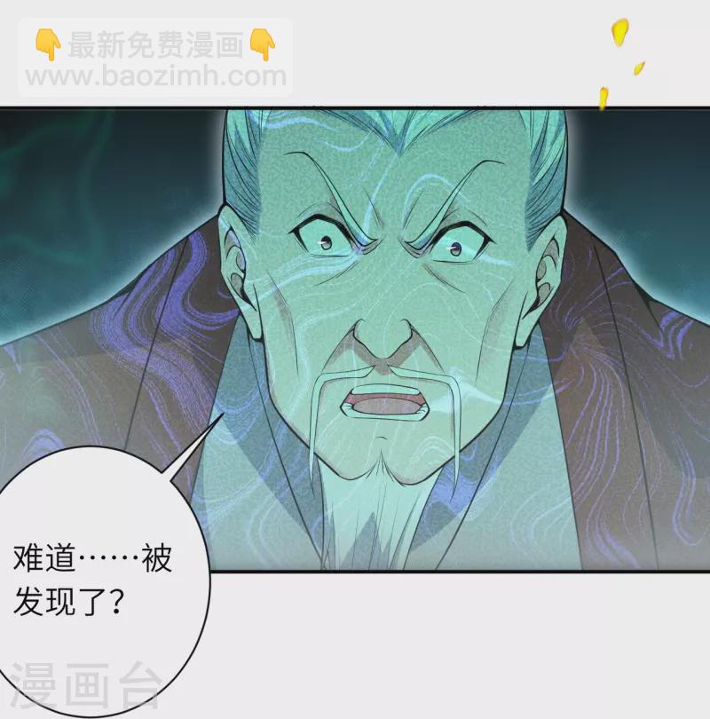 🍗逆天邪神 第483话 王玄竟有如此实力！？ 第28页
