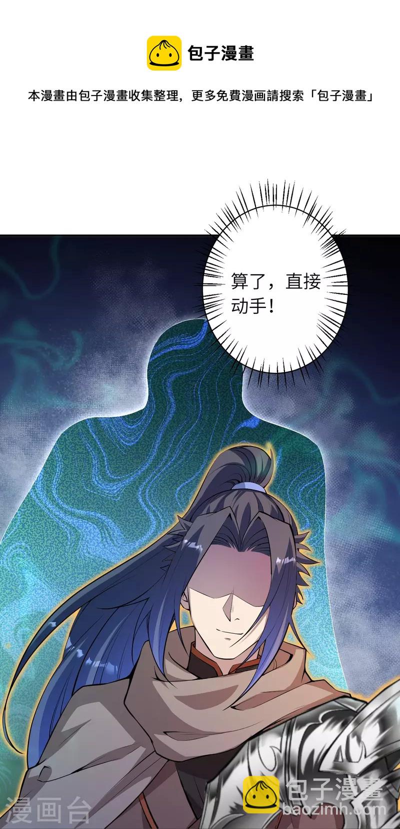 🍗逆天邪神 第483话 王玄竟有如此实力！？ 第29页