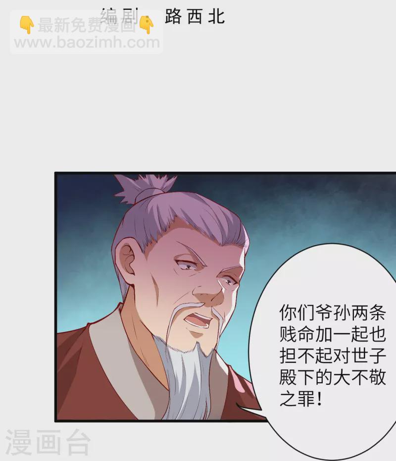 🍗逆天邪神 第483话 王玄竟有如此实力！？ 第3页