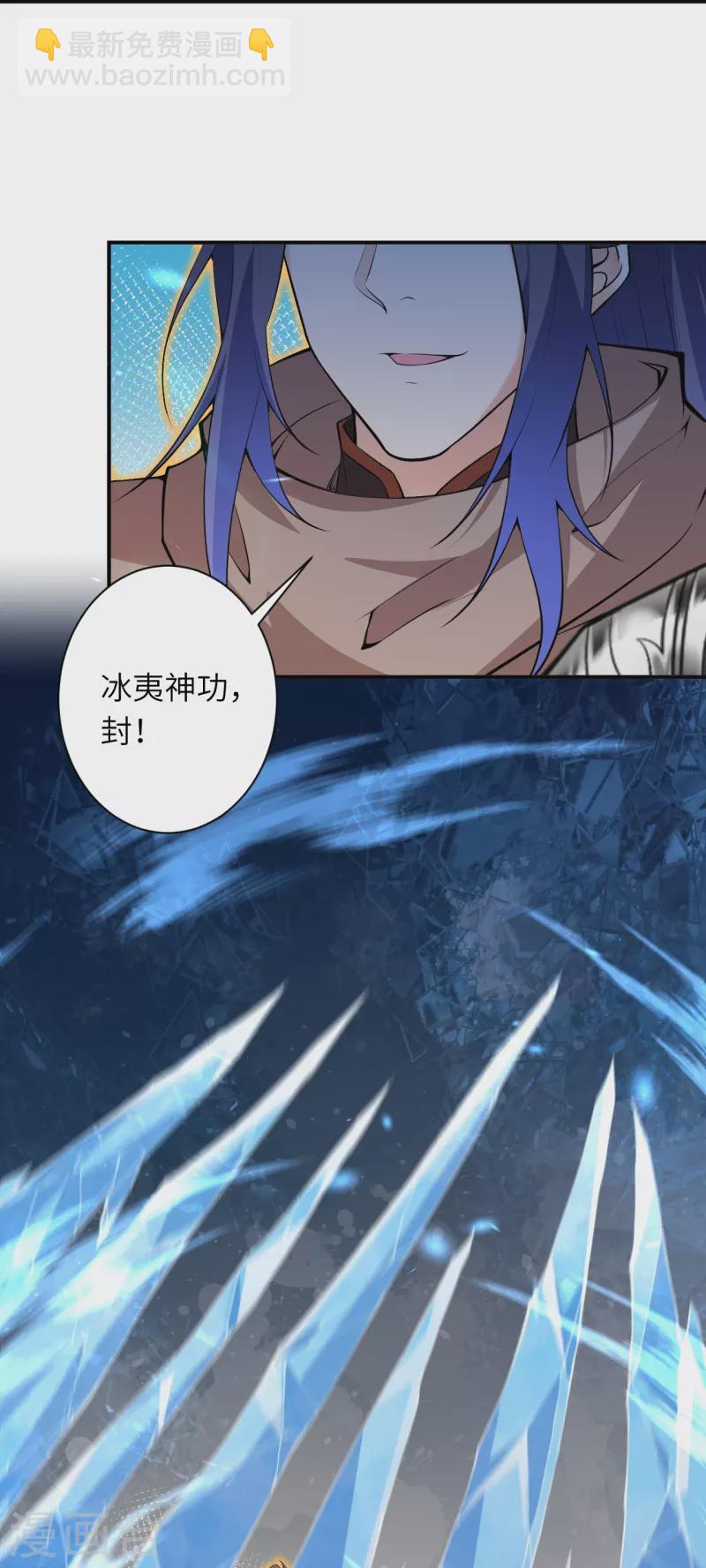🍗逆天邪神 第483话 王玄竟有如此实力！？ 第30页