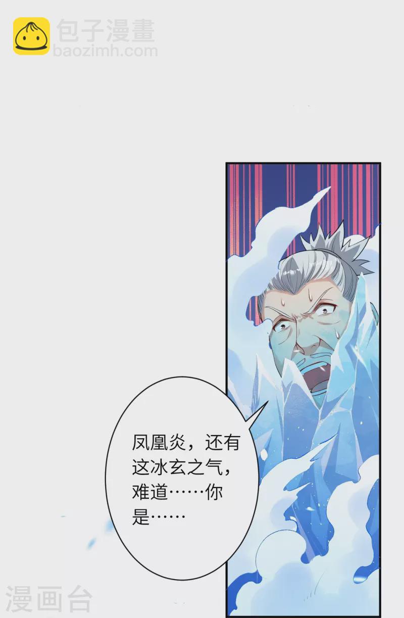 🍗逆天邪神 第483话 王玄竟有如此实力！？ 第34页
