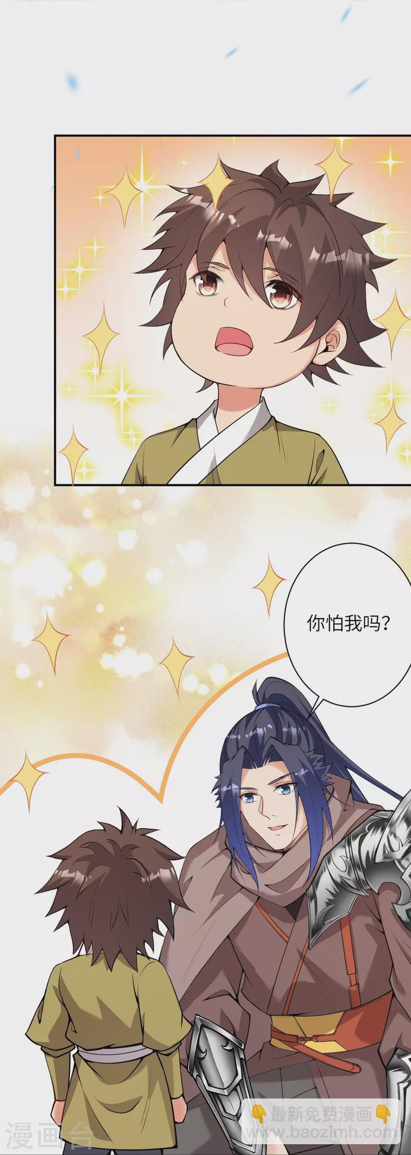🍗逆天邪神 第483话 王玄竟有如此实力！？ 第36页