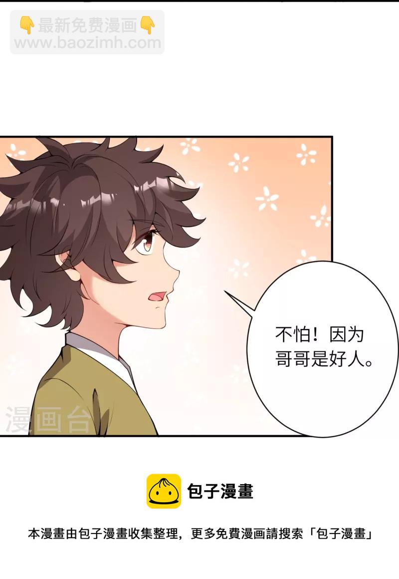 🍗逆天邪神 第483话 王玄竟有如此实力！？ 第37页