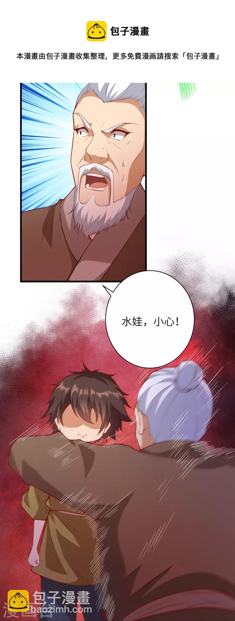 🍗逆天邪神 第483话 王玄竟有如此实力！？ 第5页