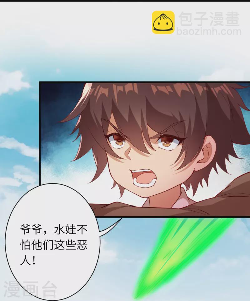 🍗逆天邪神 第483话 王玄竟有如此实力！？ 第6页