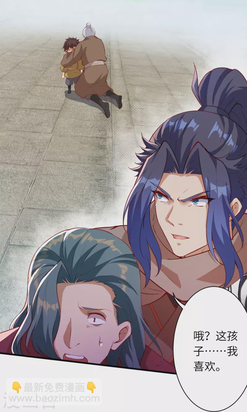 🍗逆天邪神 第483话 王玄竟有如此实力！？ 第7页
