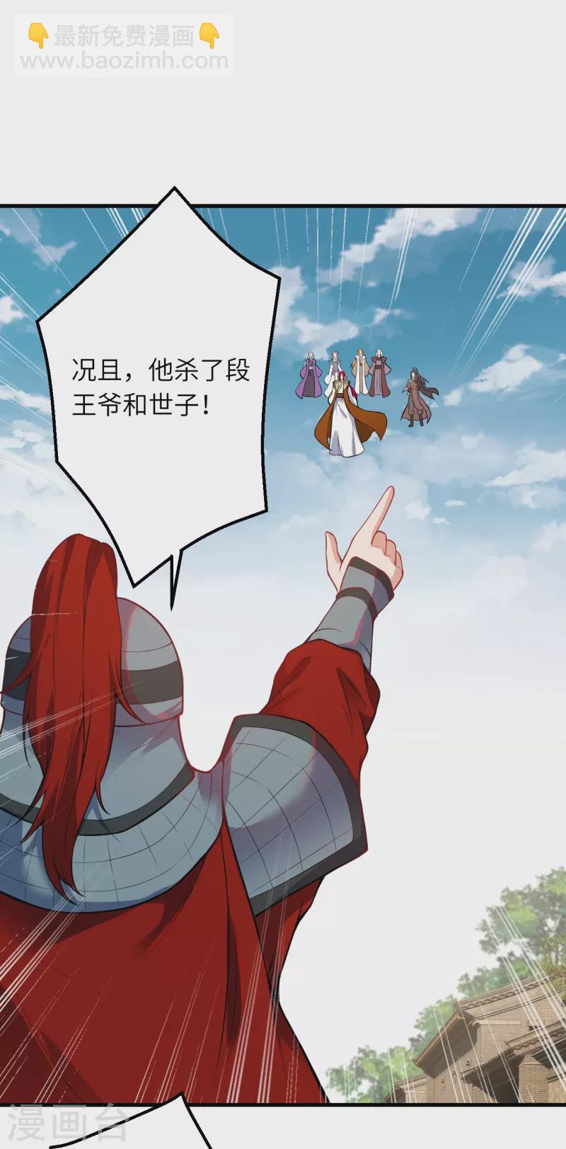 🍗逆天邪神 第485话 证据确凿，何话可说？ 第11页
