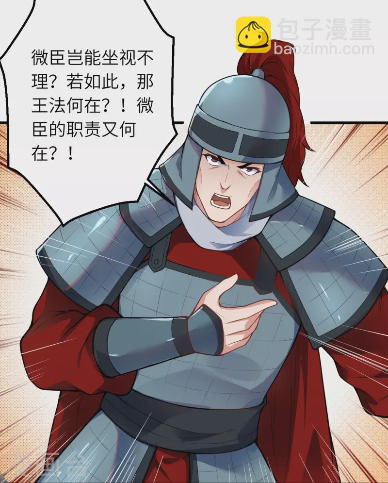 🍗逆天邪神 第485话 证据确凿，何话可说？ 第12页