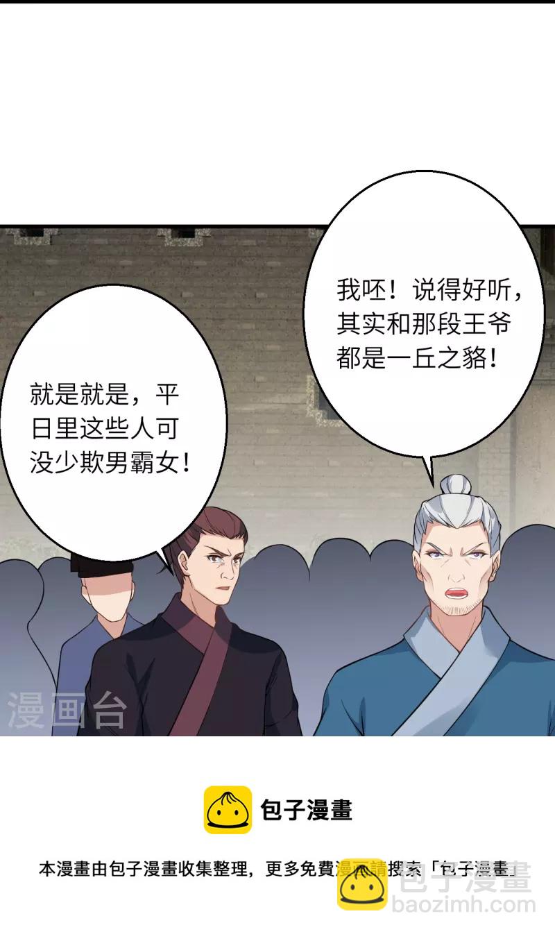 🍗逆天邪神 第485话 证据确凿，何话可说？ 第13页