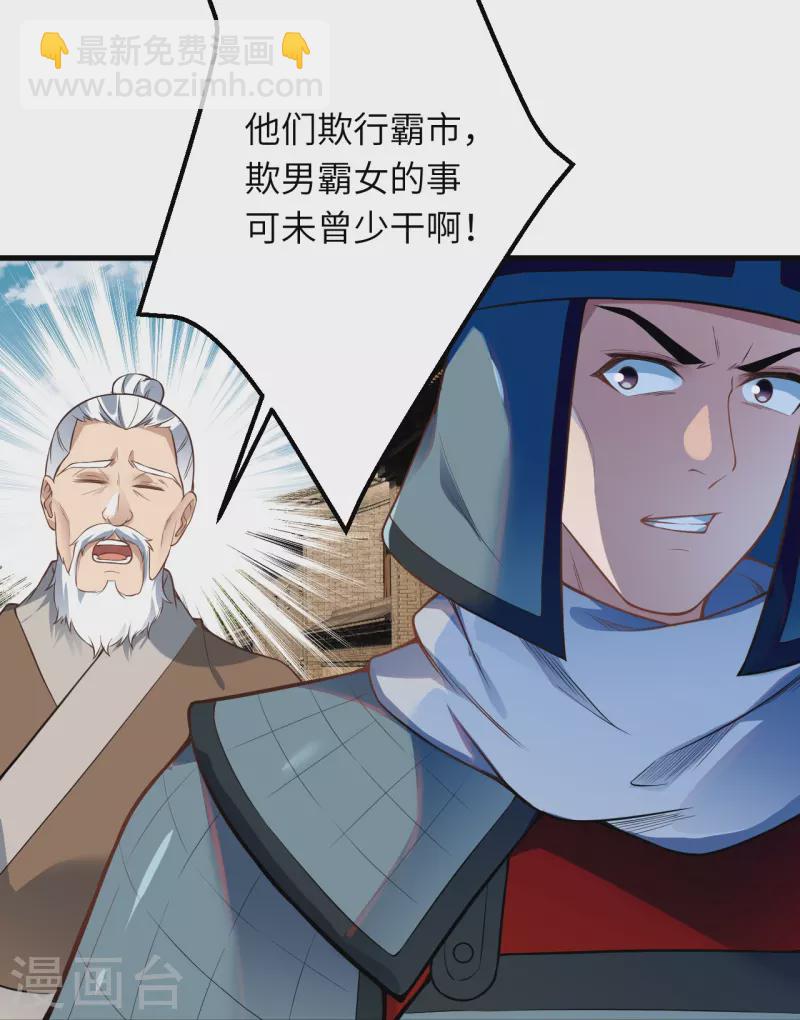🍗逆天邪神 第485话 证据确凿，何话可说？ 第15页