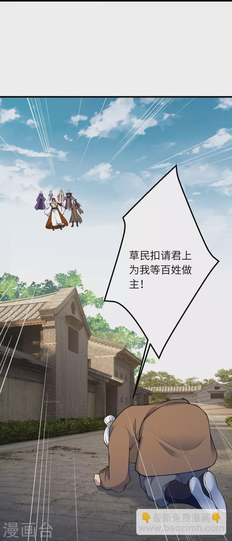 🍗逆天邪神 第485话 证据确凿，何话可说？ 第16页