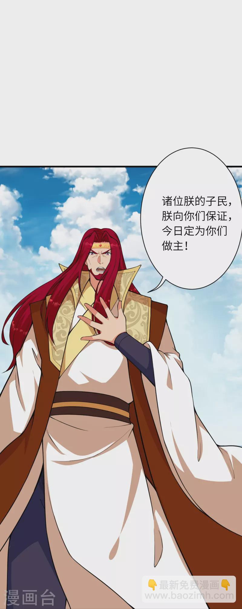 🍗逆天邪神 第485话 证据确凿，何话可说？ 第19页